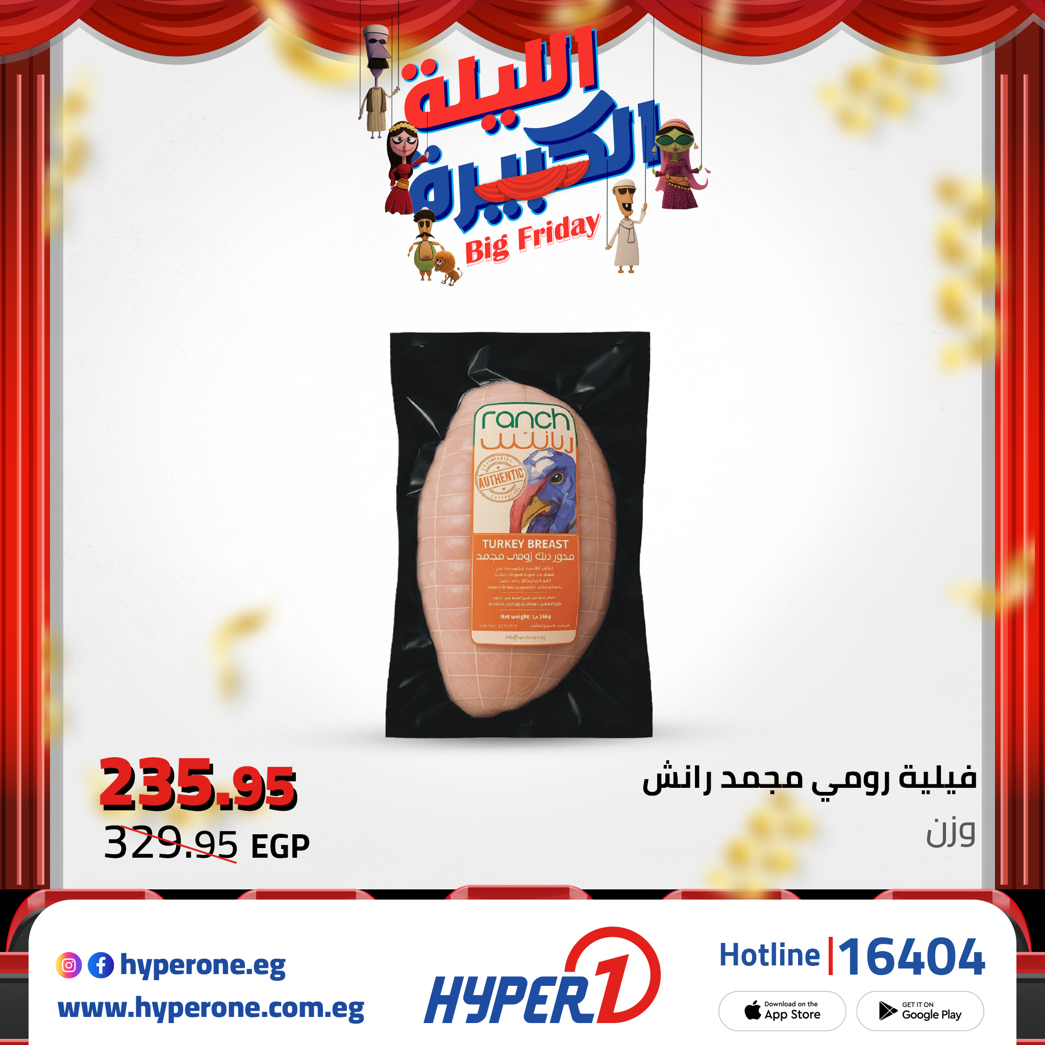 hyper-one offers from 9nov to 1nov 2025 عروض هايبر وان من 9 نوفمبر حتى 1 نوفمبر 2025 صفحة رقم 10
